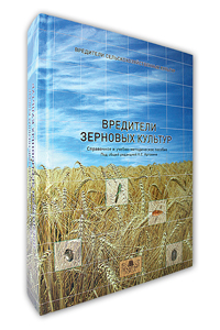 Курсовая работа: Изучение насекомых-вредителей ягодных культур Астраханской области